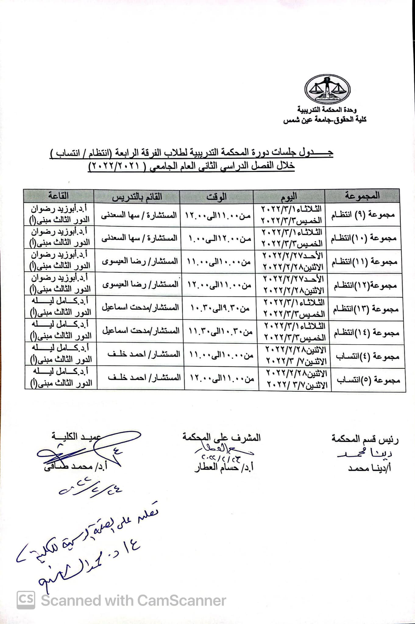 المرفق 274225744_1774628029411671_8145907755970260357_n.jpg