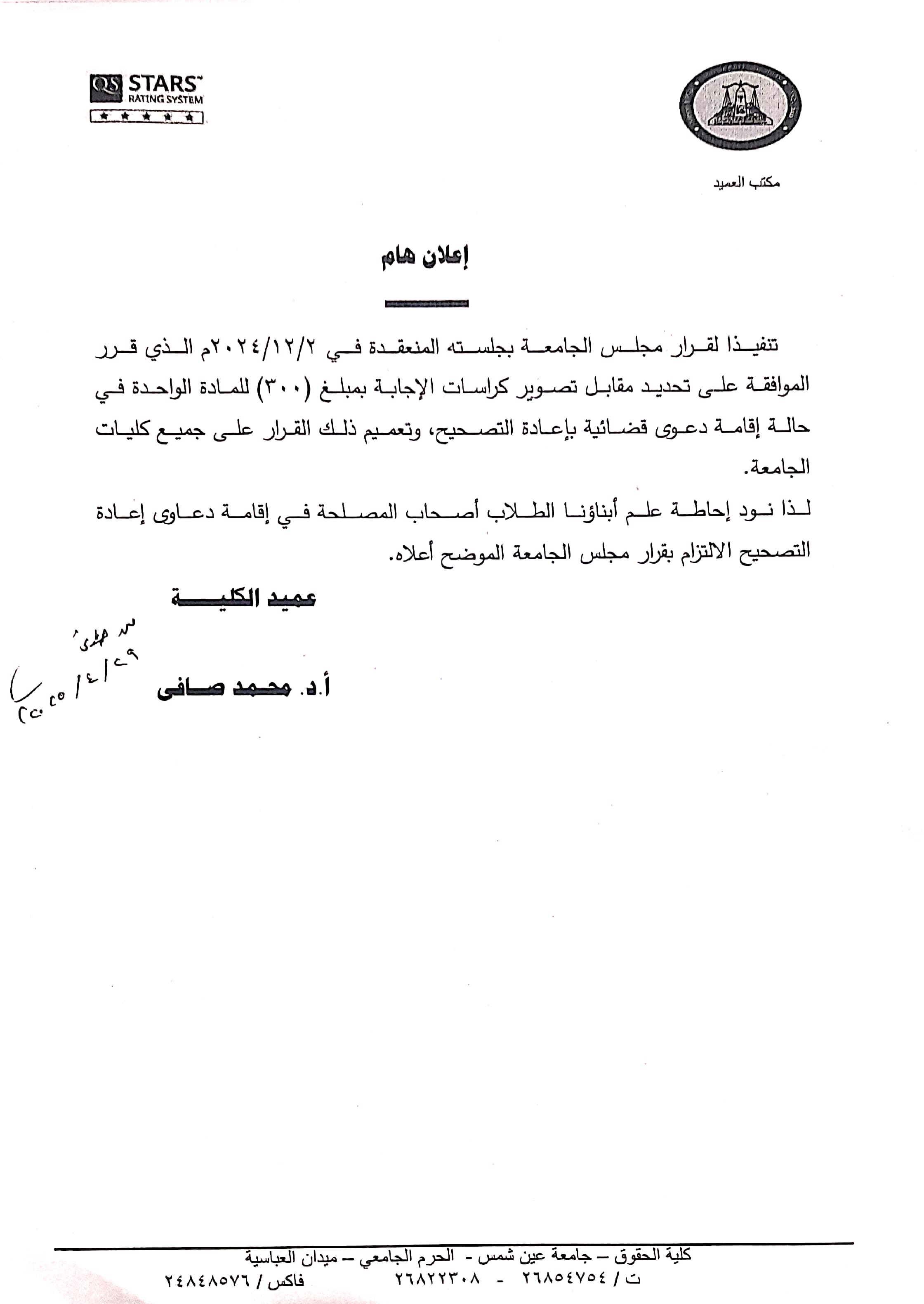 Attachment اعلان هام.jpg