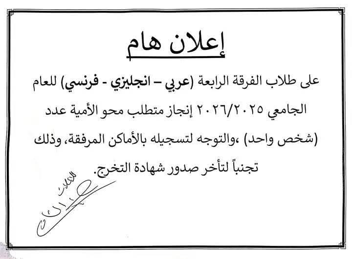 المرفق هام.jpg