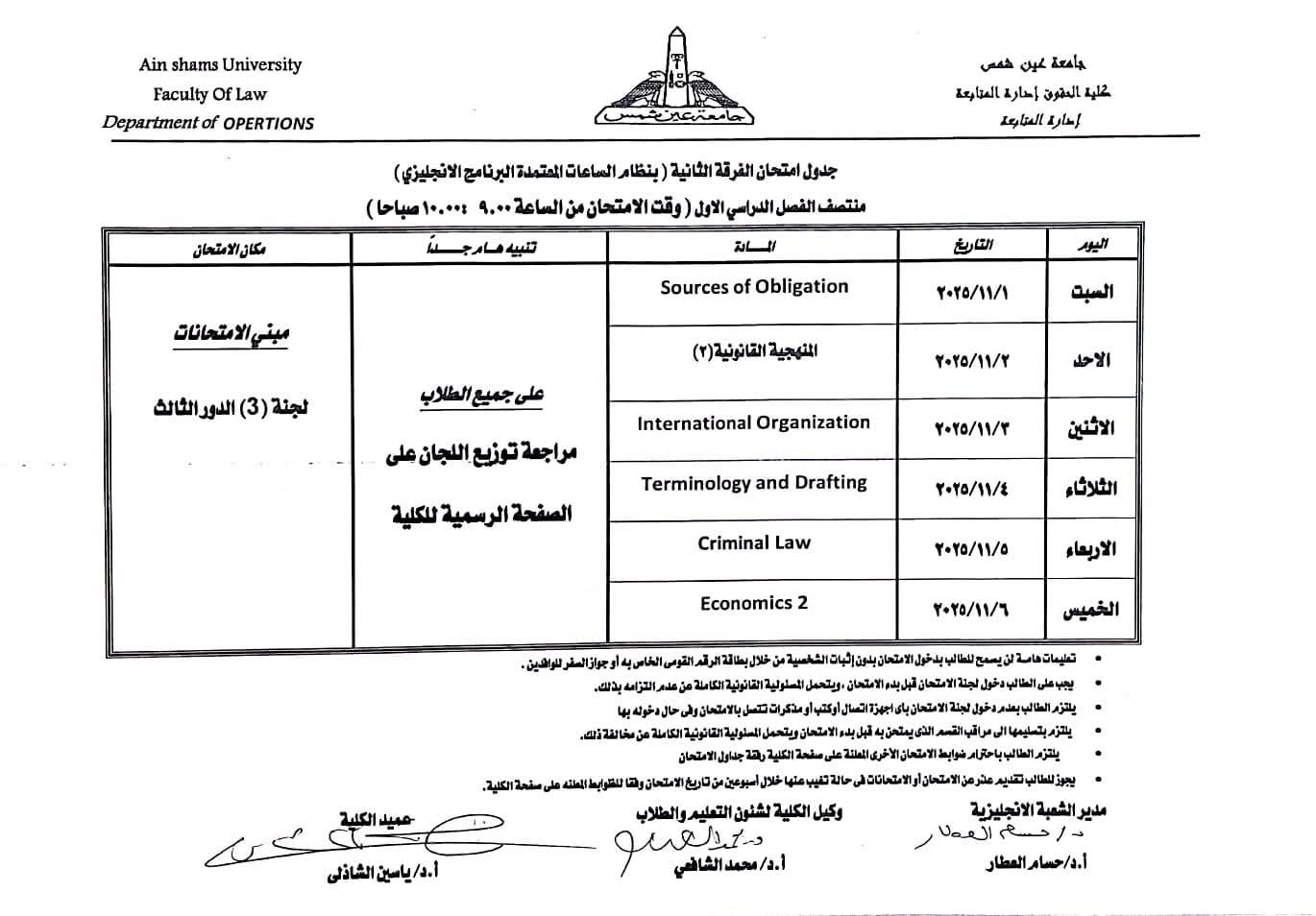 Attachment جدول.jpg