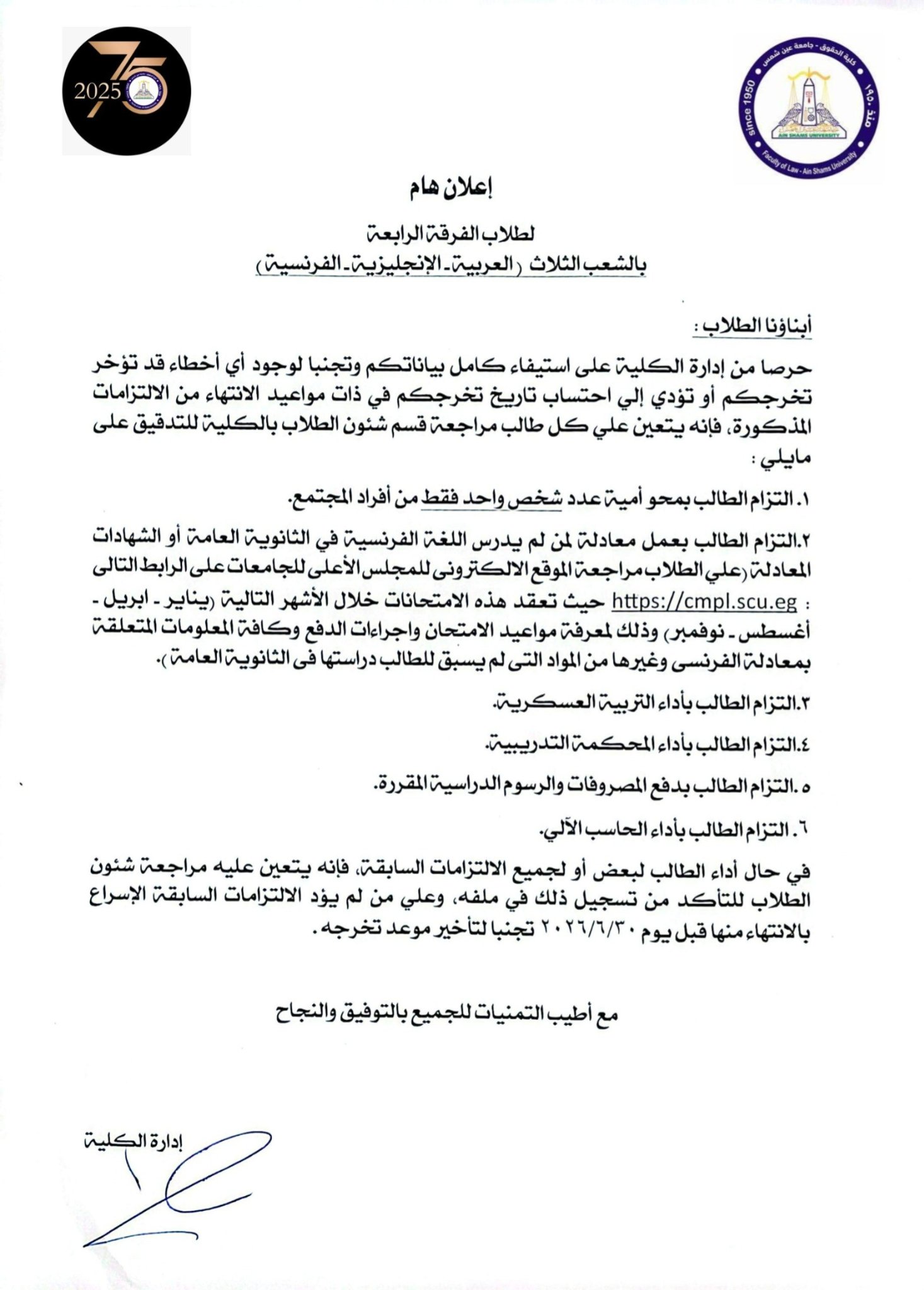 Attachment اعلان هام.jpg