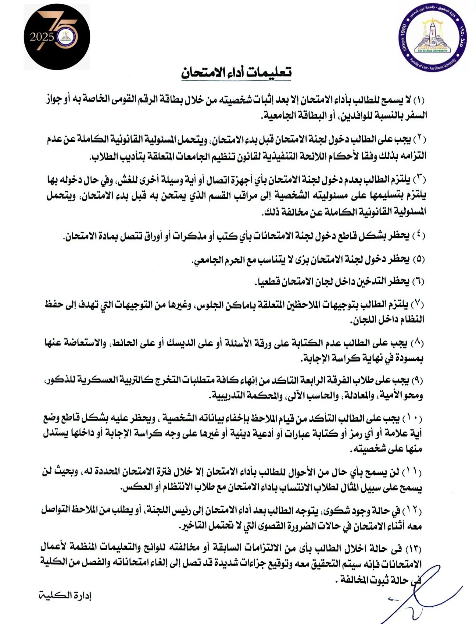 Attachment تعليمات.jpg